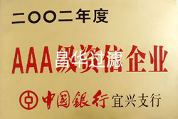 江蘇昌華創欣科技有限公司/宜興市昌華過濾器材有限公司-榮譽資質